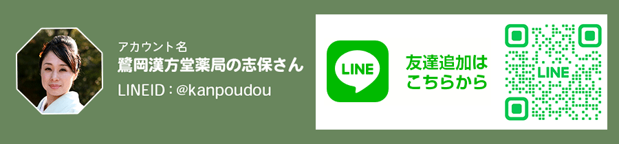 LINE友達追加